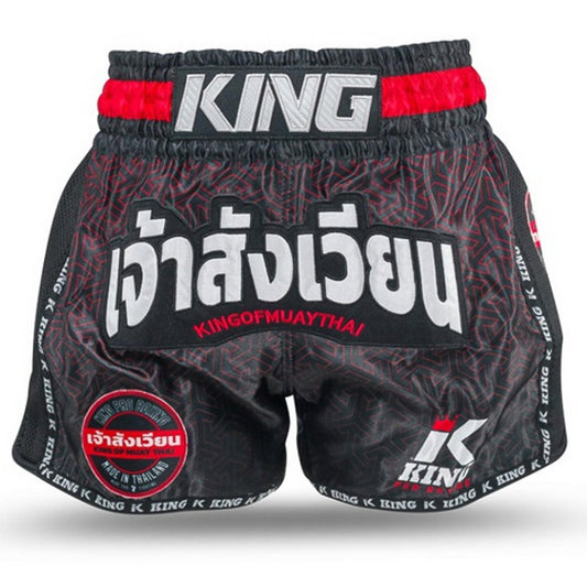 SHORT KING PRO